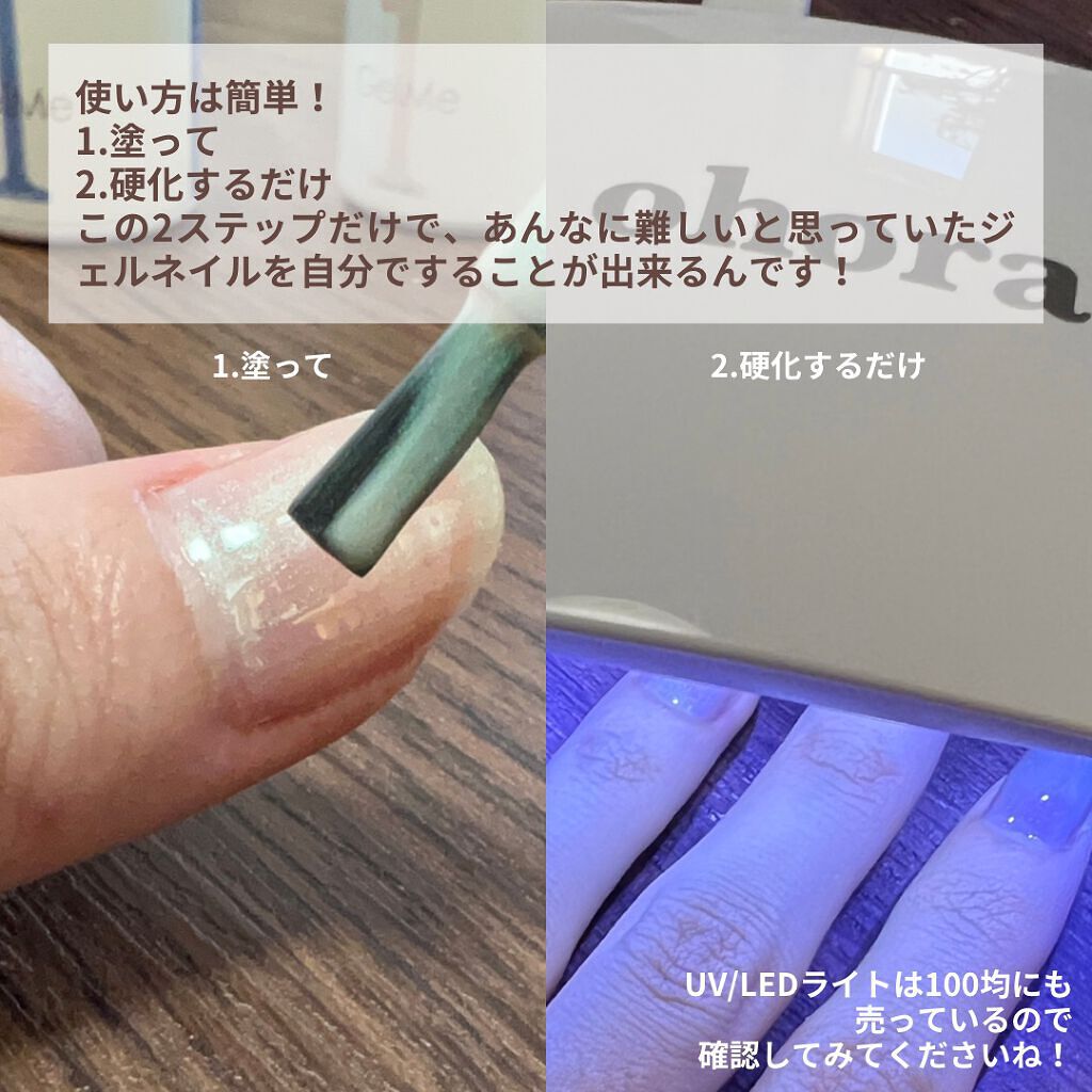 ジェルネイル/ジェルミーワン/ジェルネイルを使ったクチコミ（3枚目）