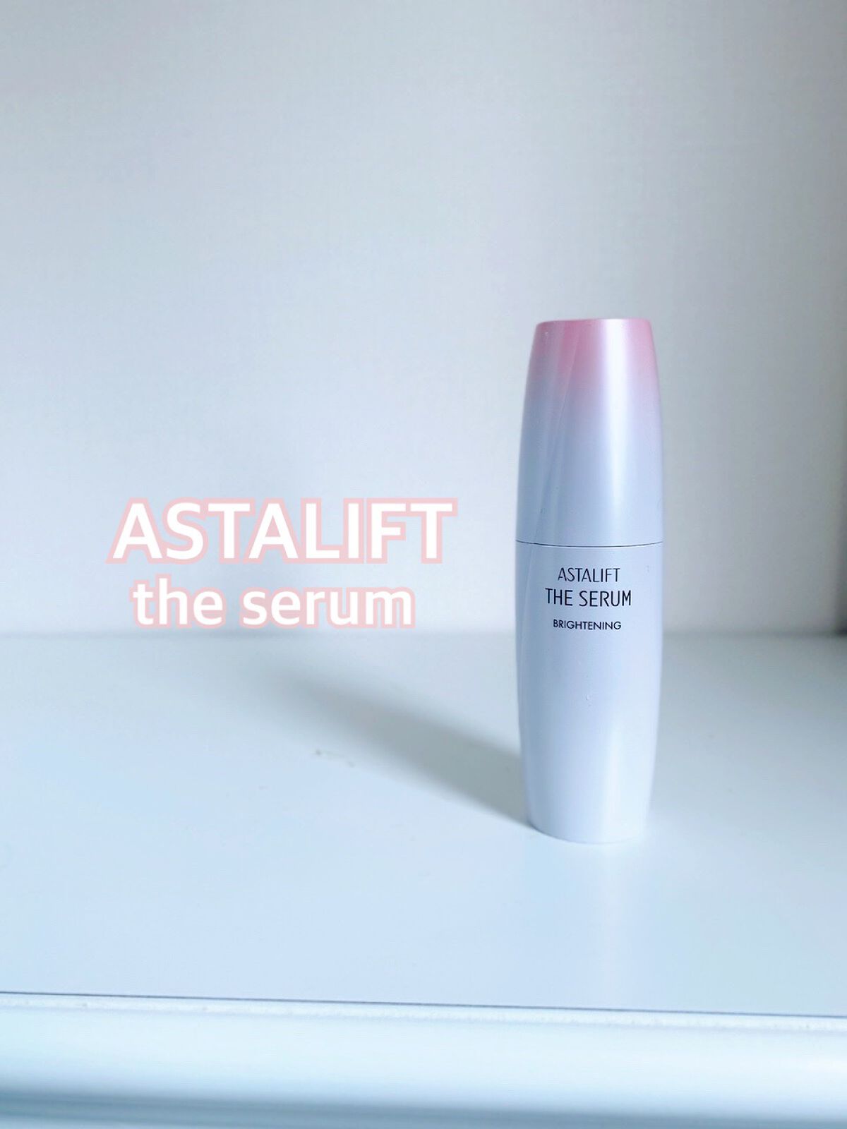 ザ セラム ブライトニング/アスタリフト/美容液を使ったクチコミ（1枚目）