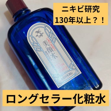 明色 美顔水 薬用化粧水/美顔/化粧水を使ったクチコミ（1枚目）