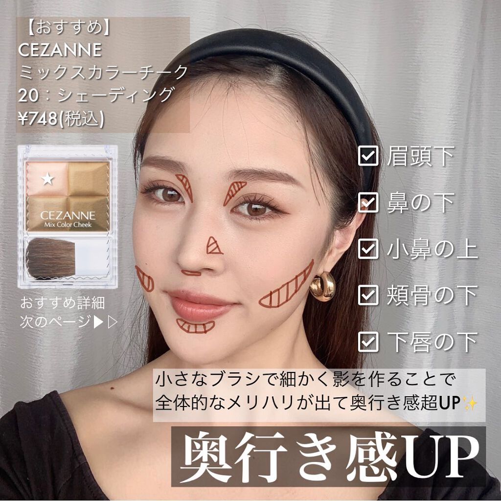 ミックスカラーチーク/CEZANNE/パウダーチークを使ったクチコミ(7枚目)