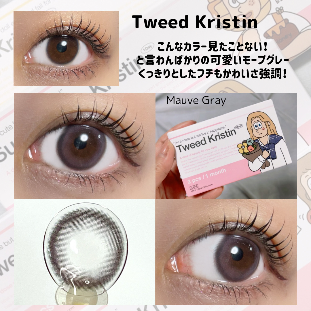 Tweed Kristin 1month/Hapa kristin/１ヶ月（１MONTH）カラコンを使ったクチコミ（1枚目）