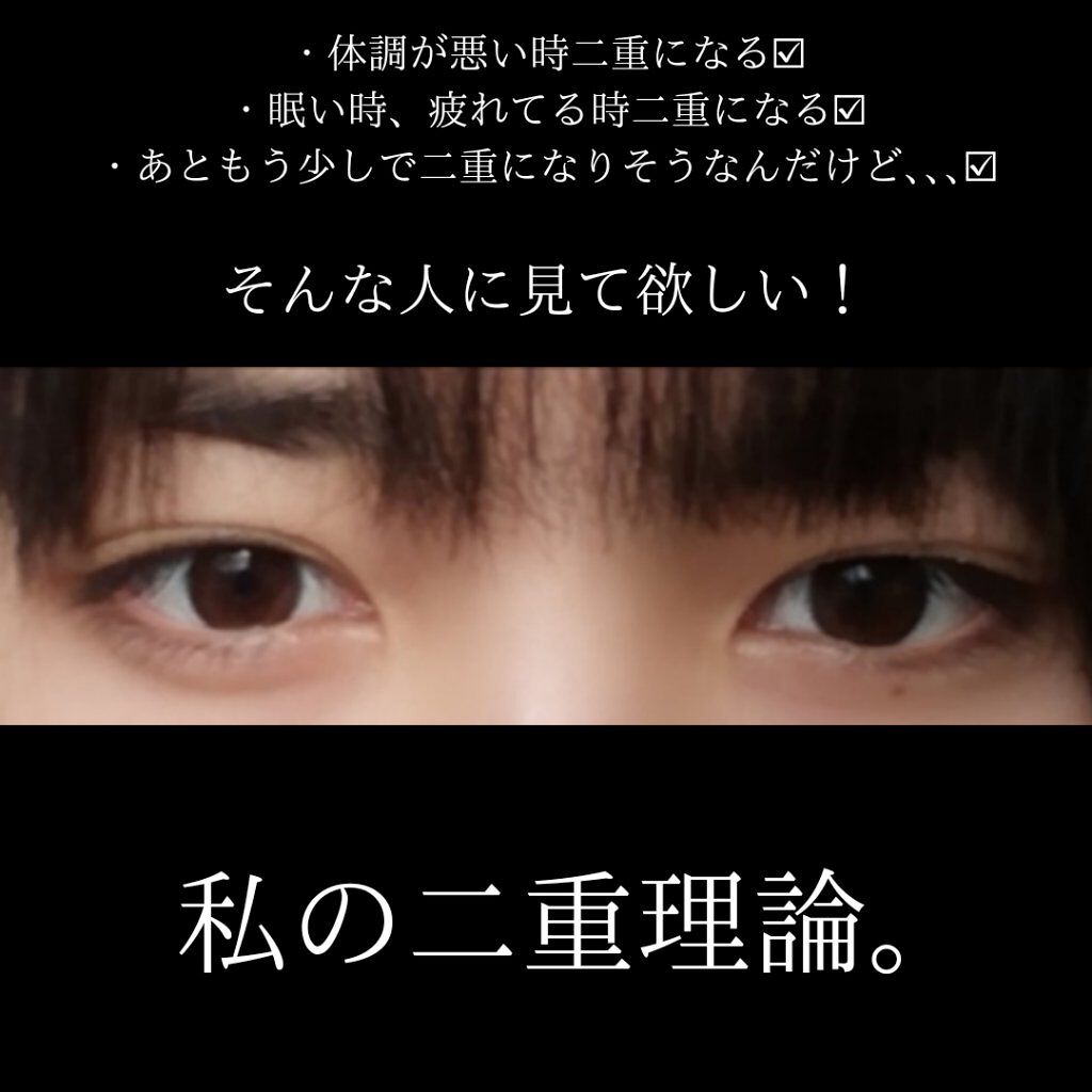 ふたえパテ ハード/プレビュート/二重まぶた用アイテムを使ったクチコミ（1枚目）