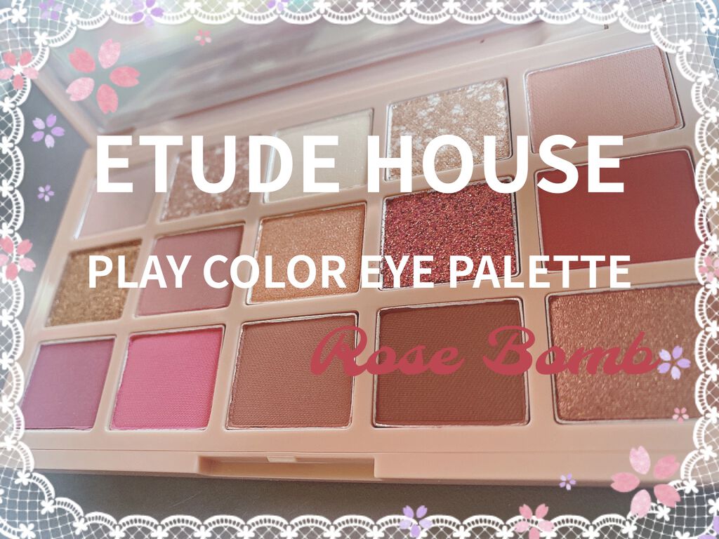 プレイカラーアイパレット ローズボム/ETUDE/アイシャドウパレットを使ったクチコミ（1枚目）