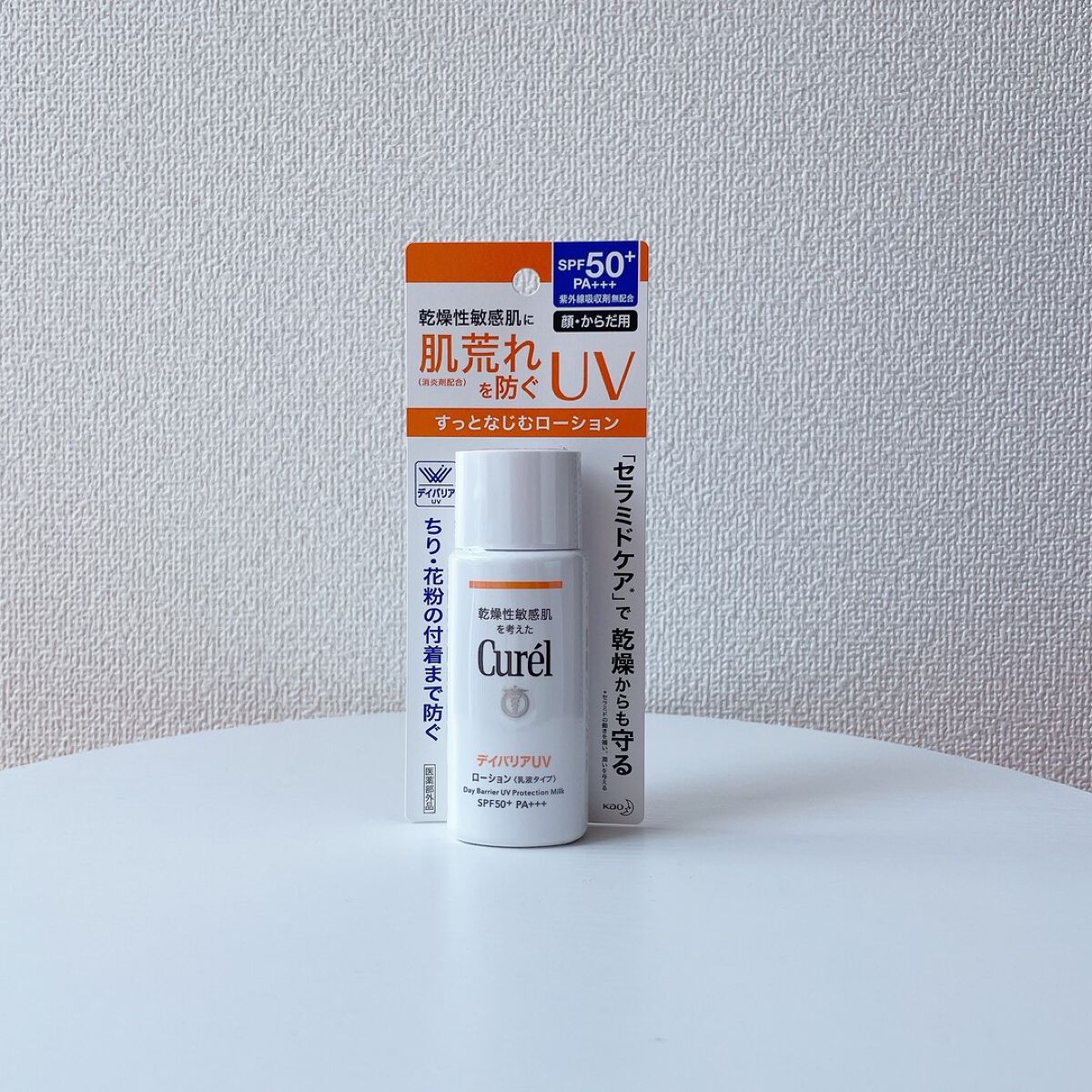 UVカット デイバリアUVローション/キュレル/日焼け止め・UVケアを使ったクチコミ(1枚目)