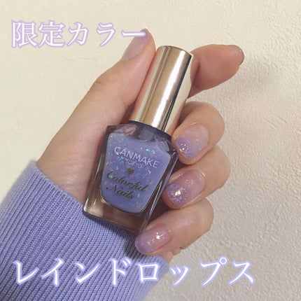カラフルネイルズ/キャンメイク/マニキュアを使ったクチコミ(1枚目)