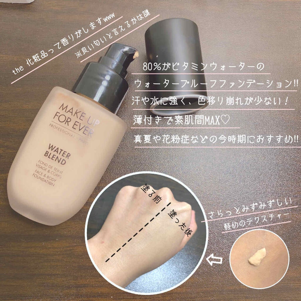 ウォーターブレンド/MAKE UP FOR EVER/リキッドファンデーションを使ったクチコミ(2枚目)