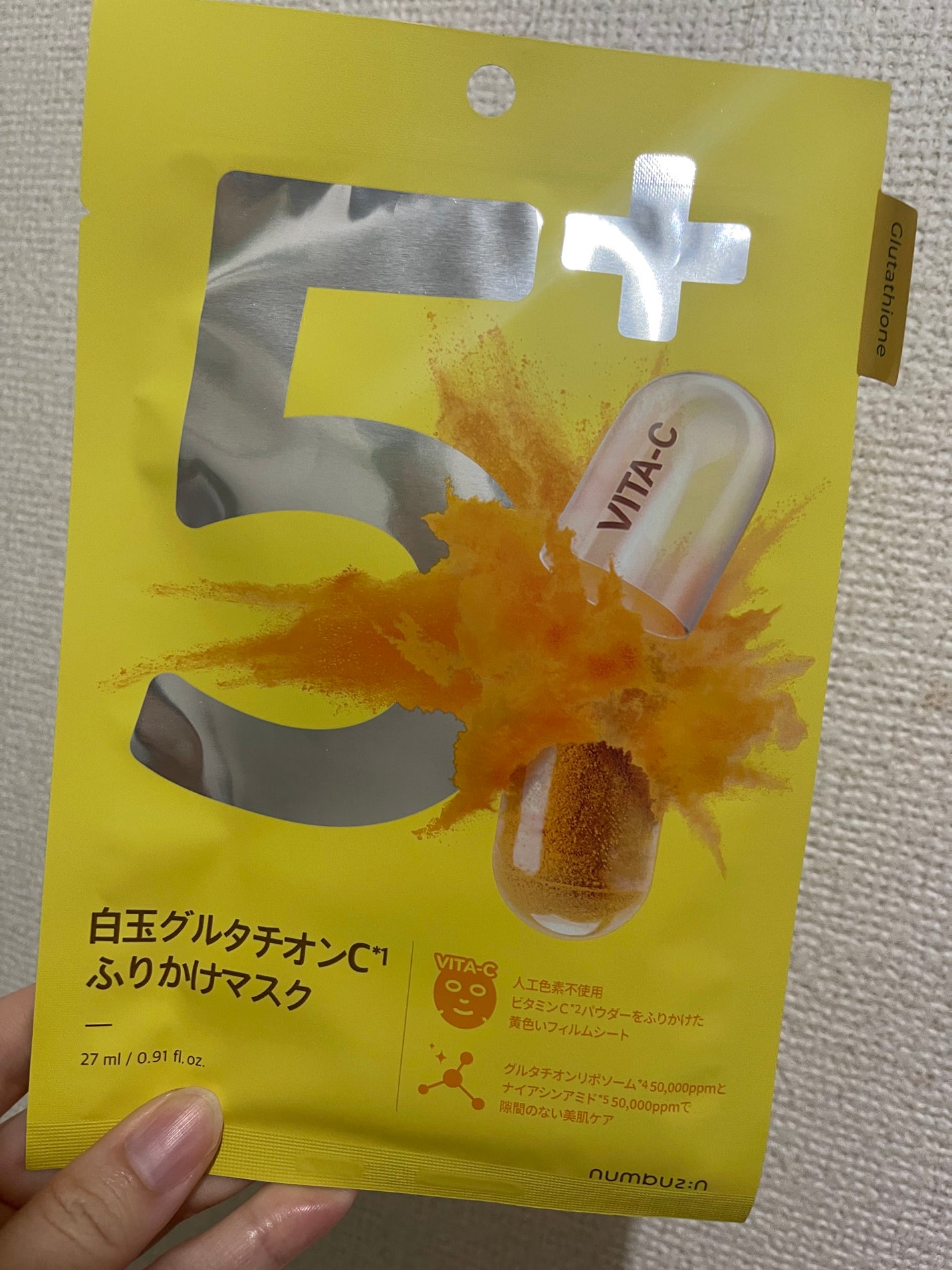 5番 白玉グルタチオンCふりかけマスク/numbuzin/シートマスク・パックを使ったクチコミ(1枚目)