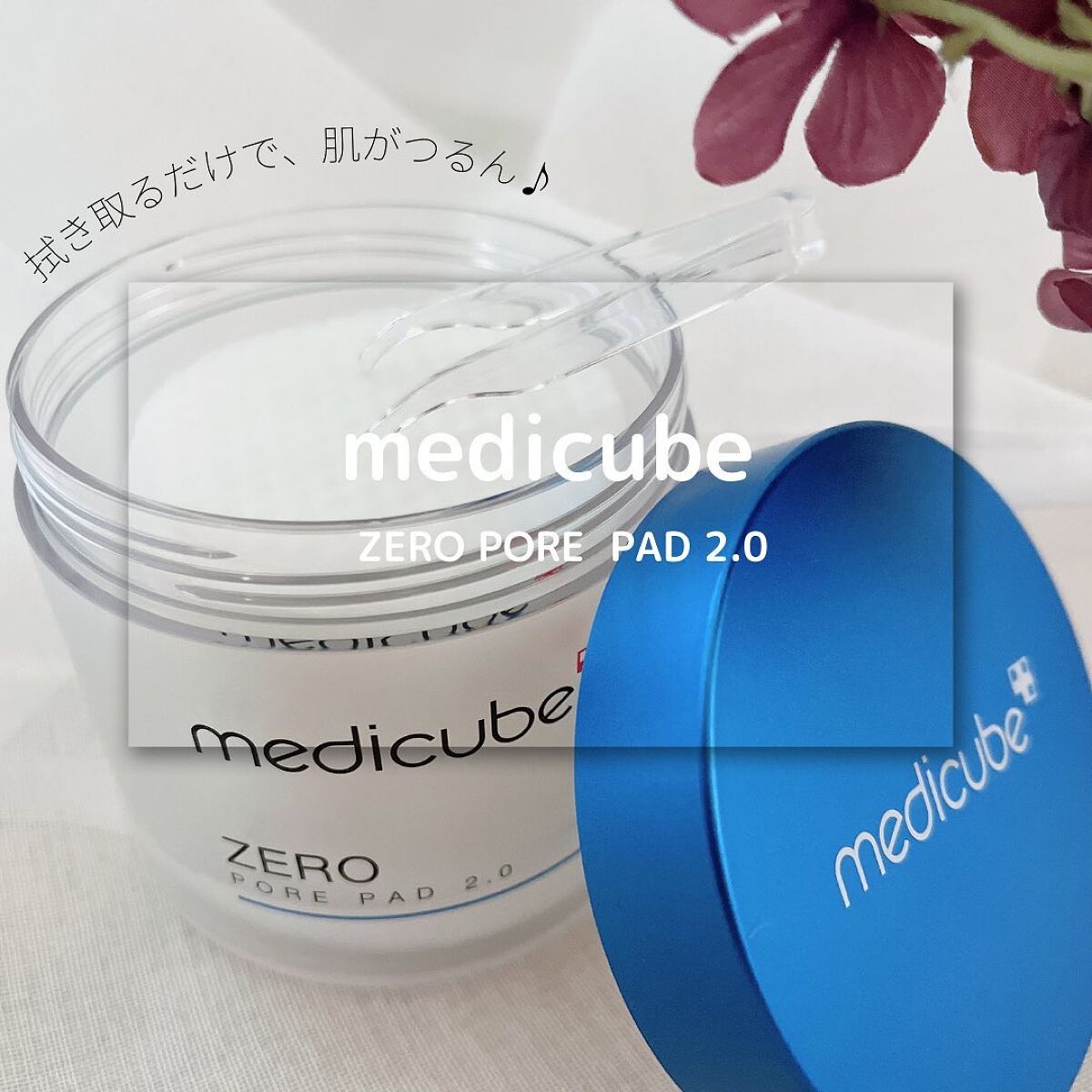 ゼロ毛穴パッド 2.0/MEDICUBE/トナーパッドを使ったクチコミ(1枚目)