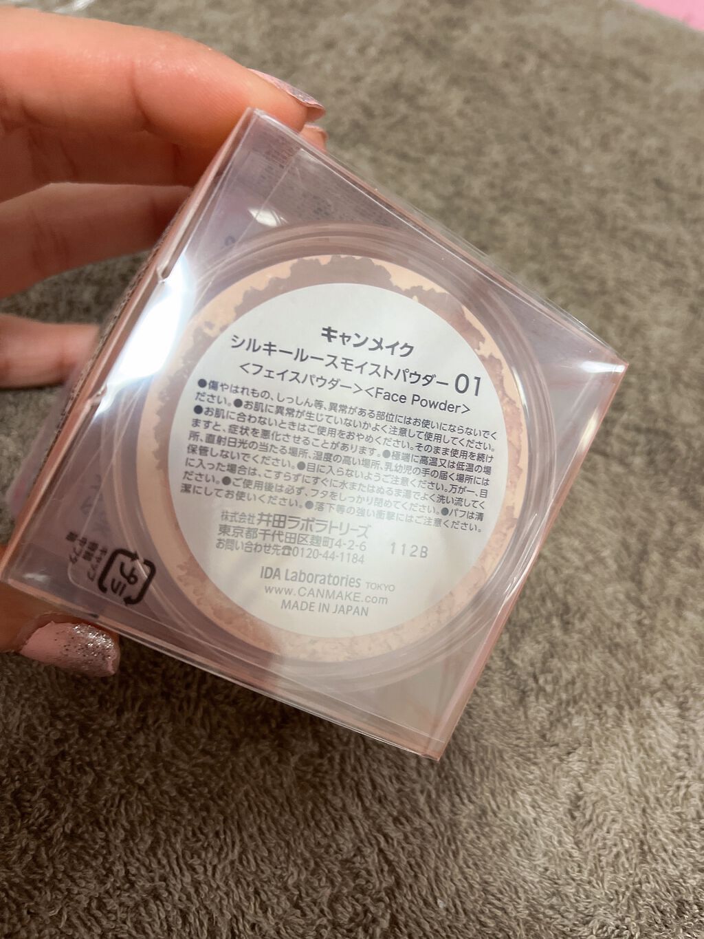 シルキールースモイストパウダー/キャンメイク/ルースパウダーを使ったクチコミ(2枚目)