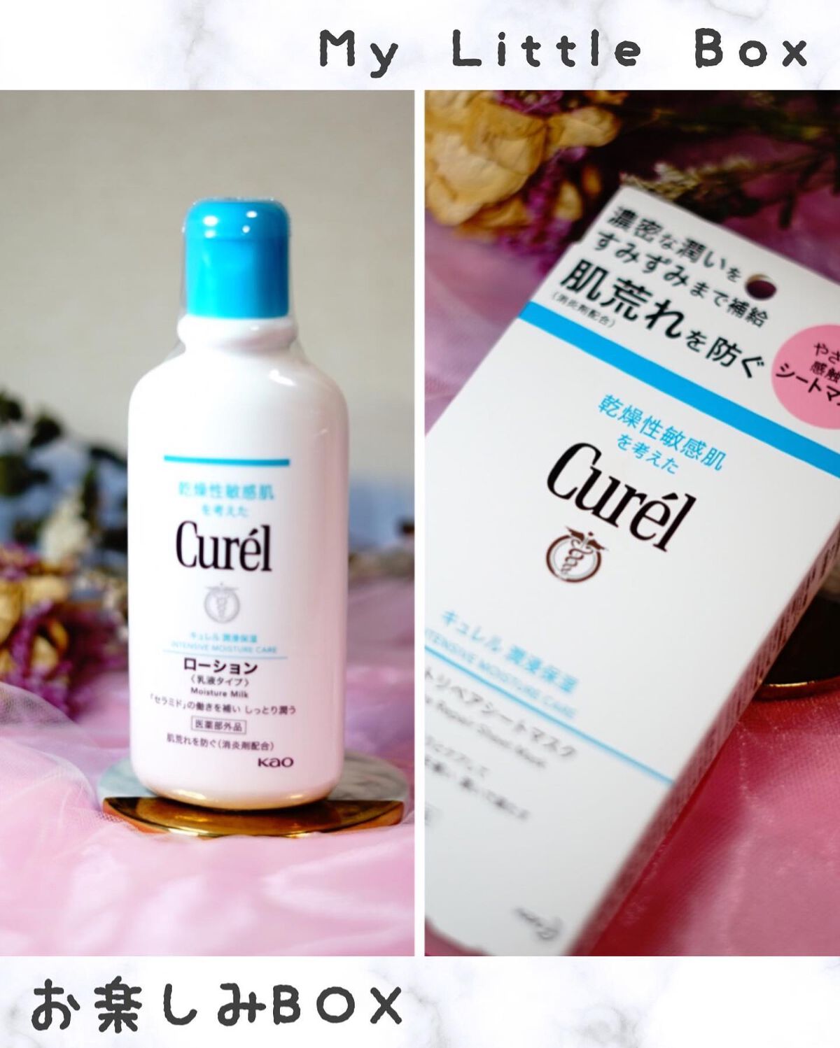 My Little Box/My Little Box/その他キットセットを使ったクチコミ（3枚目）