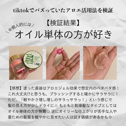 ヘアーオイル【トリートメント】/ellips/ヘアオイルを使ったクチコミ(3枚目)