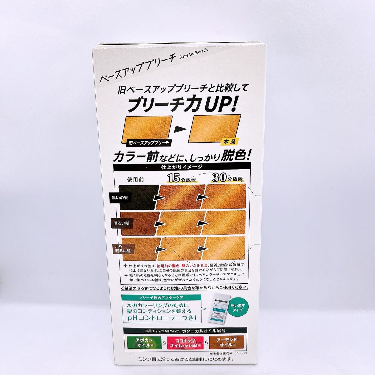 ベースアップブリーチ/ビューティーン/ブリーチ剤を使ったクチコミ(2枚目)