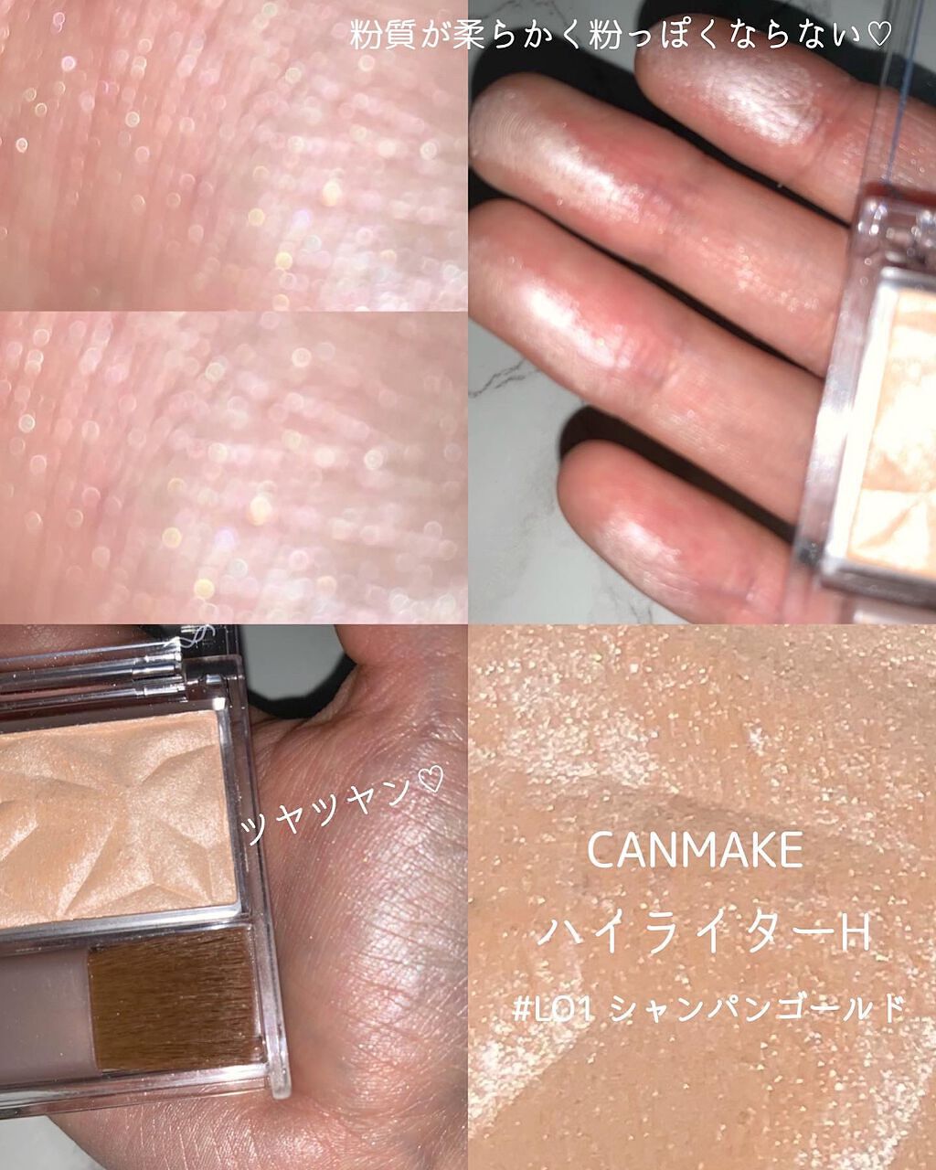 ハイライター L01 シャンパンゴールド/キャンメイク/パウダーハイライトを使ったクチコミ（2枚目）