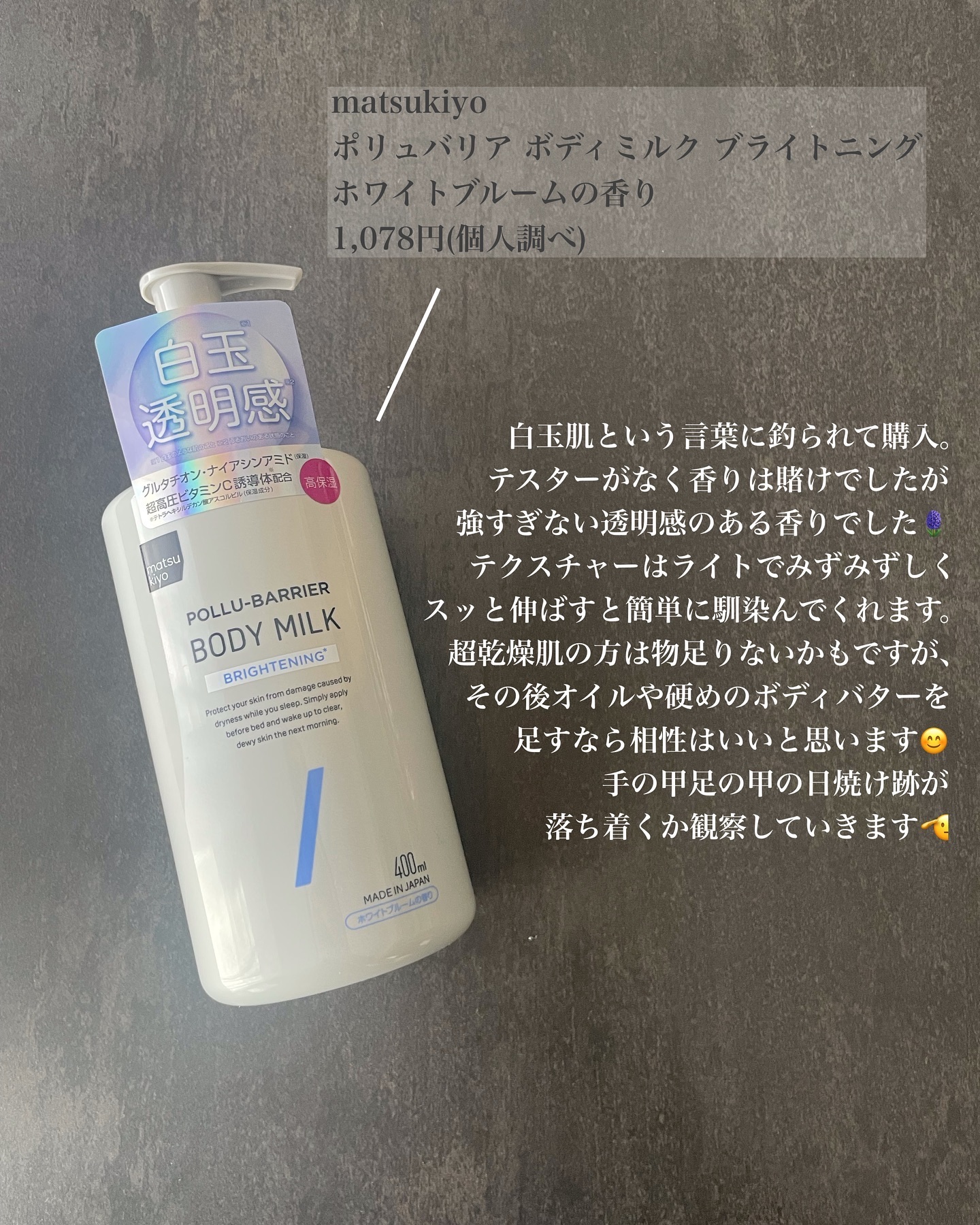 ネイルリラクシングオイル ライト/デュカート/ネイルオイル・トリートメントを使ったクチコミ（2枚目）