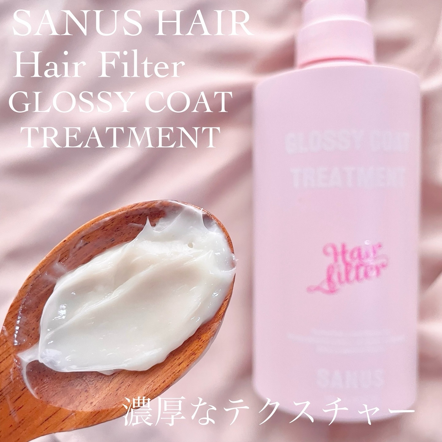 GLOSSY COAT SHAMPOO / TREATMENT/SANUS HAIR FILTER/市販シャンプーを使ったクチコミ（3枚目）