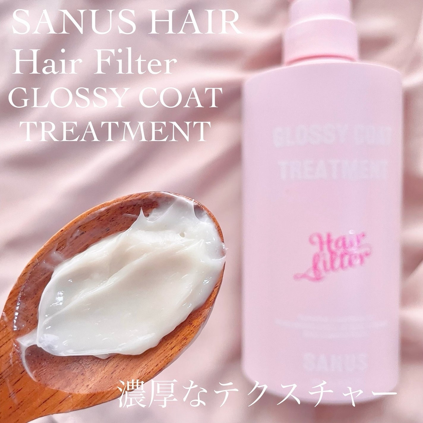 GLOSSY COAT SHAMPOO / TREATMENT/SANUS HAIR FILTER/市販シャンプーを使ったクチコミ(3枚目)