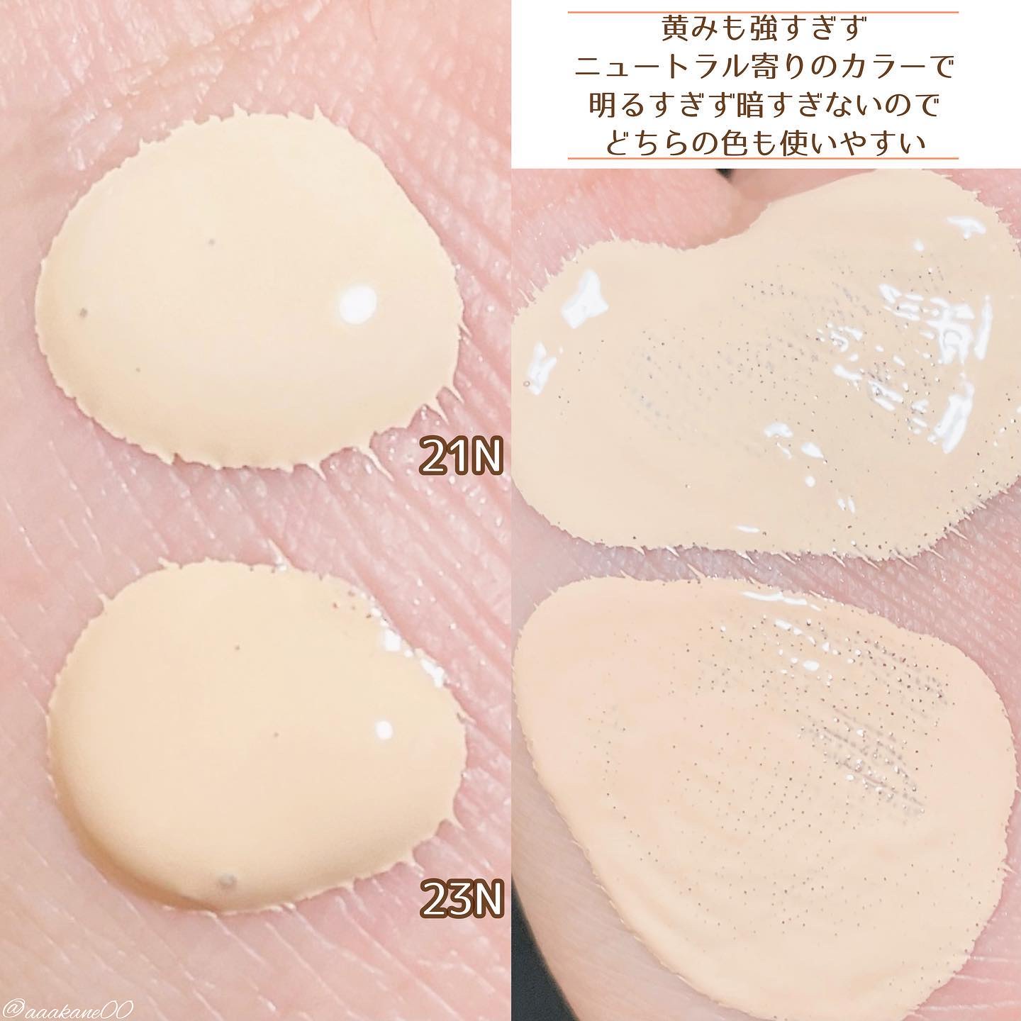 Skin  breathing foundation Glow/Healus/リキッドファンデーションを使ったクチコミ（3枚目）