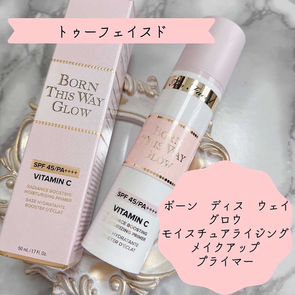 ボーン ディス ウェイ グロウ モイスチュアライジング メイクアップ プライマー/Too Faced/化粧下地を使ったクチコミ（2枚目）