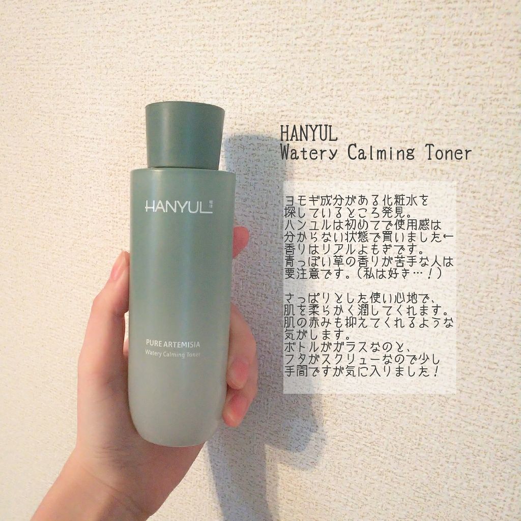 ピュアアルテミシアウォータリーカーミングトナー(化粧水)/HANYUL(ハンユル)/化粧水を使ったクチコミ（1枚目）