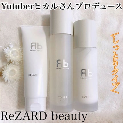 ReZARD beauty トナーcrisp/ReZARD beauty/化粧水を使ったクチコミ(1枚目)