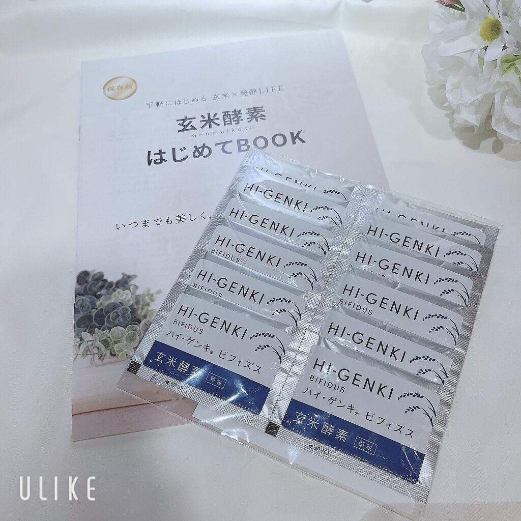 玄米酵素　ハイ・ゲンキ　ビフィズス/玄米酵素/健康サプリメントを使ったクチコミ（1枚目）