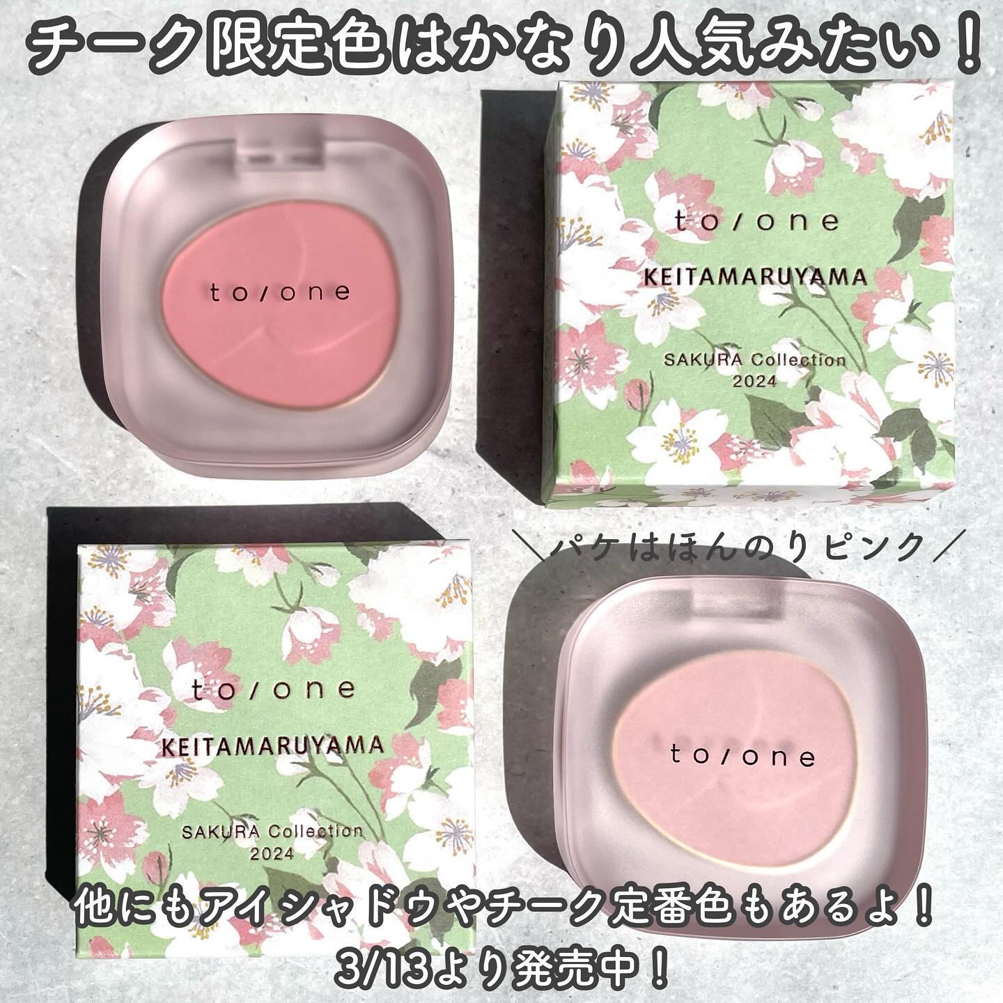 限定パウダーチーク】トーン ペタル フロート ブラッシュ｜to