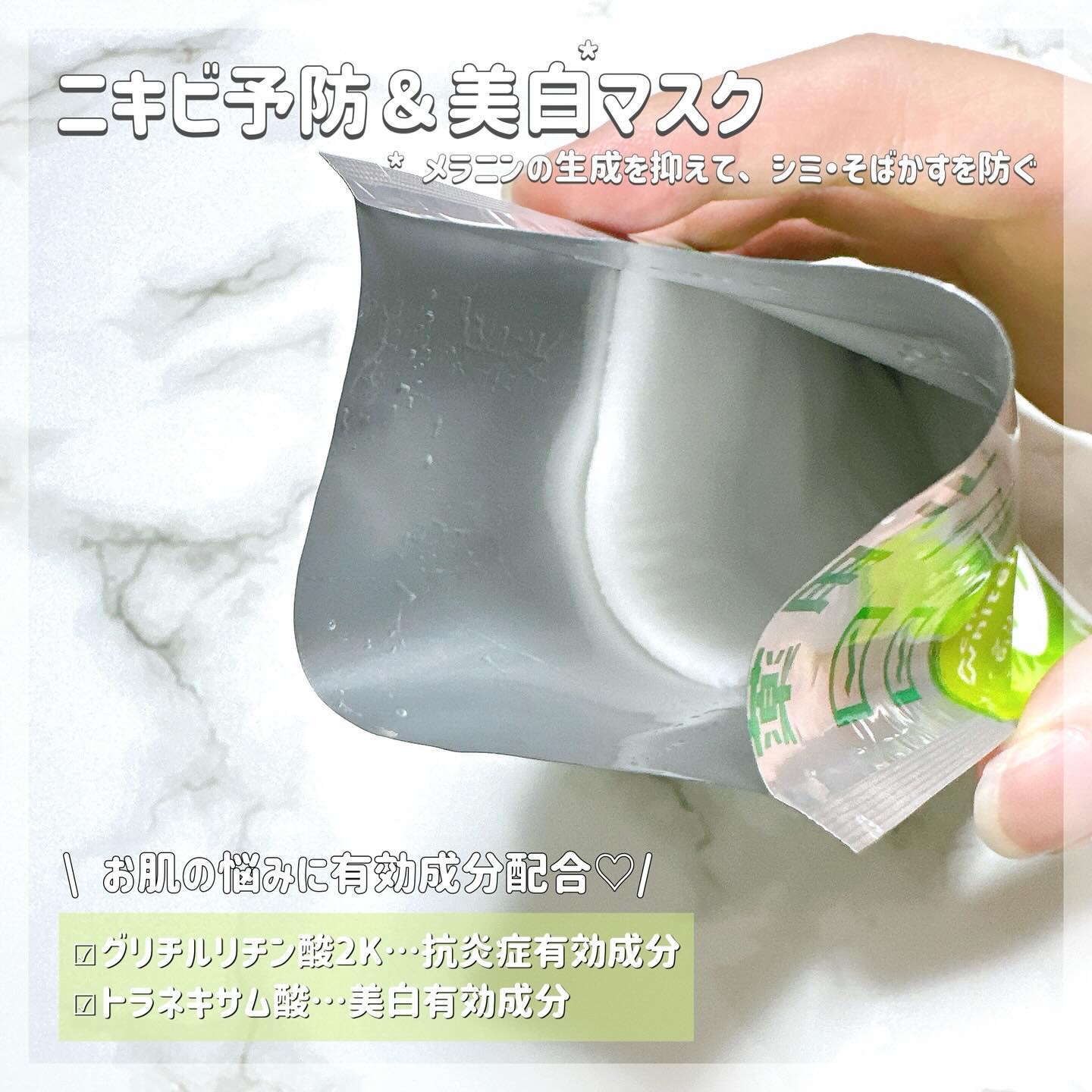 薬用ルルルン 美白アクネ/ルルルン/シートマスク・パックを使ったクチコミ（2枚目）