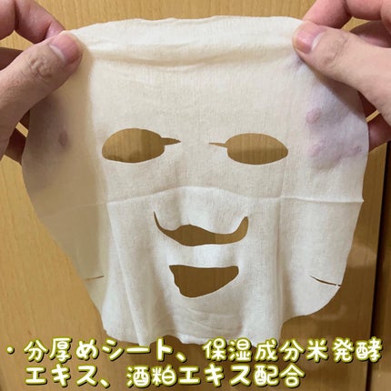 東京ルルルン(和らぐお米の香り)/ルルルン/シートマスク・パックを使ったクチコミ(2枚目)