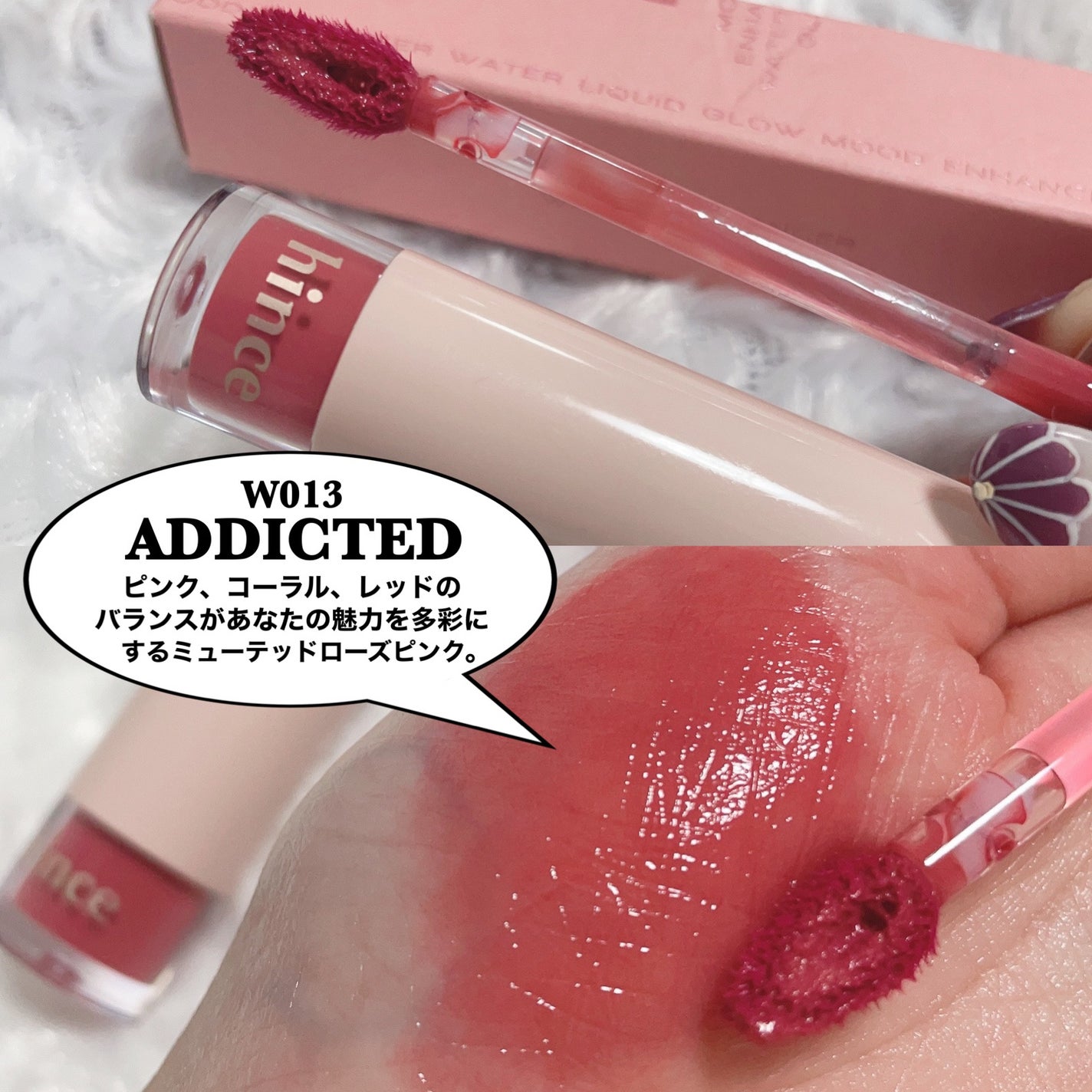 ムードインハンサーウォーターリキッドグロウ/hince/口紅を使ったクチコミ(5枚目)