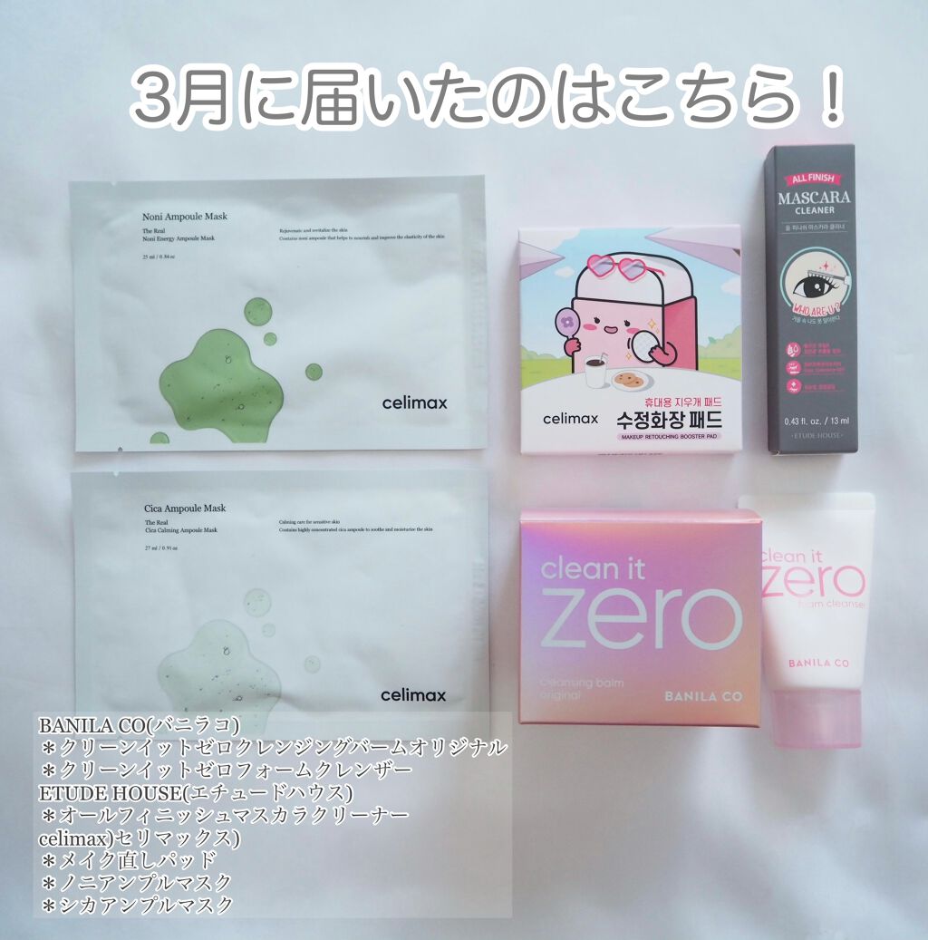 クリーンイットゼロ クレンジングバーム オリジナル/BANILA CO/クレンジングバームを使ったクチコミ（2枚目）