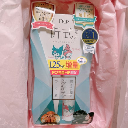 オリシキ アイリッドスキンフィルム		/D-UP/二重まぶた用アイテムを使ったクチコミ(3枚目)