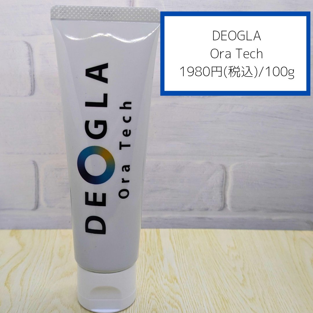 デオグラオーラテック オリジナル/DEOGLA/歯磨き粉を使ったクチコミ（2枚目）