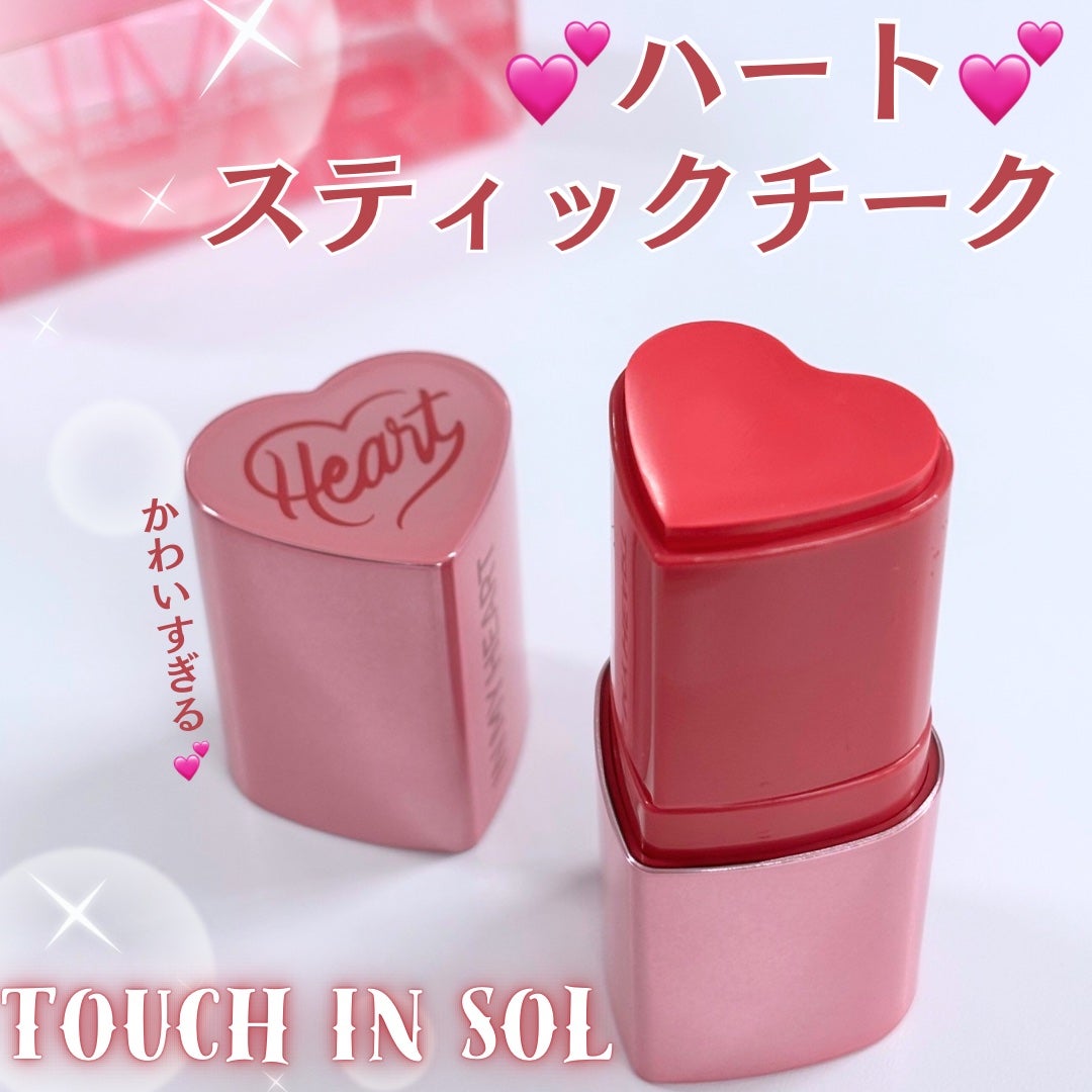 タッチインソール チークブラッシャー/touch in SOL /ジェル・クリームチークを使ったクチコミ(1枚目)