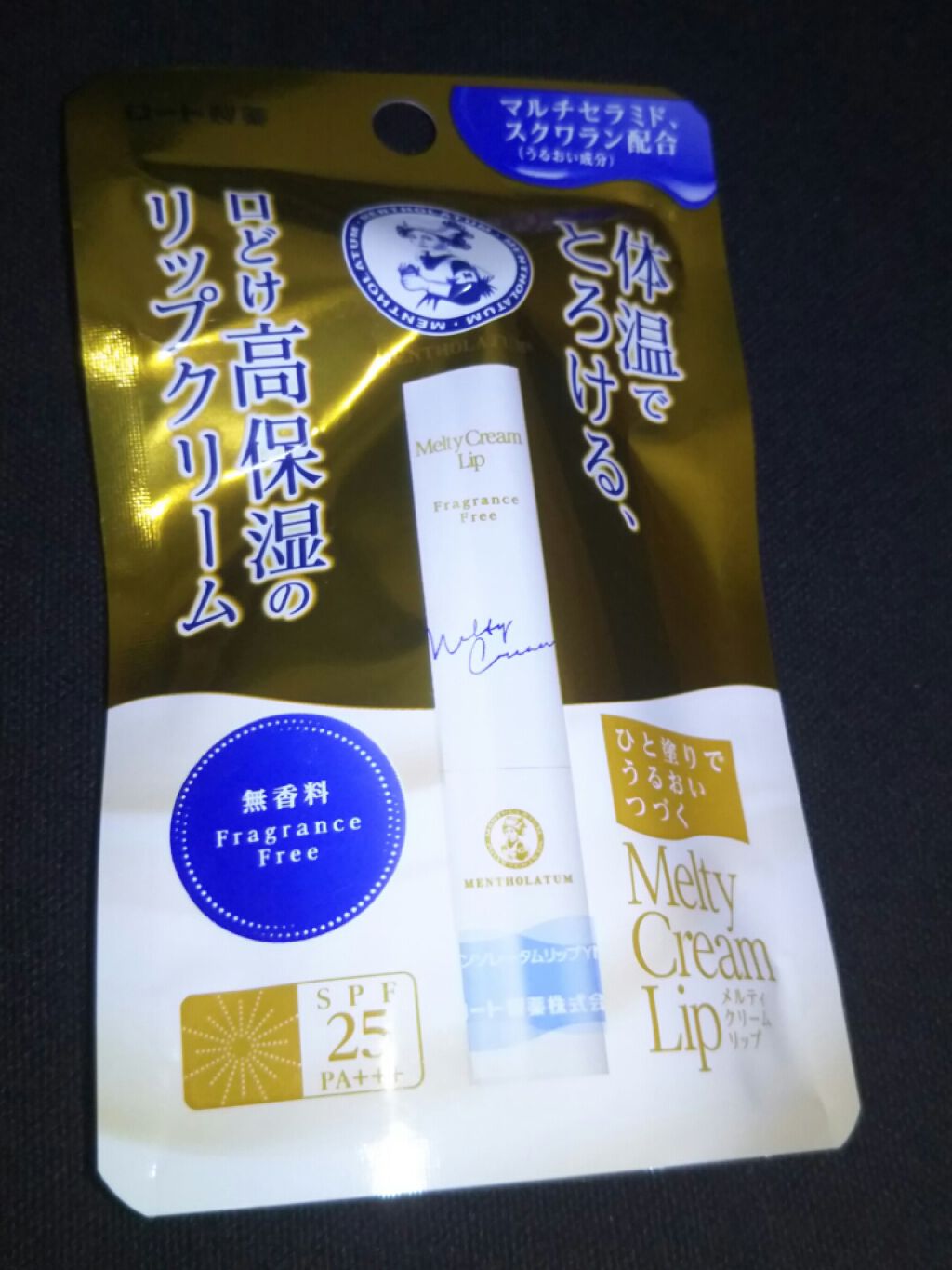 メルティクリームリップ/メンソレータム/リップクリームを使ったクチコミ(1枚目)