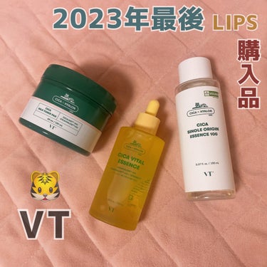  2023年最後に購入したコスメ 💖




今年最後にLIPSで購入したのが
#VT CICA の 、こちらの２商品 です 💁🏻‍♀️♡



🎄#シカバイタルエッセンス

スキンケア頑張りたいので買