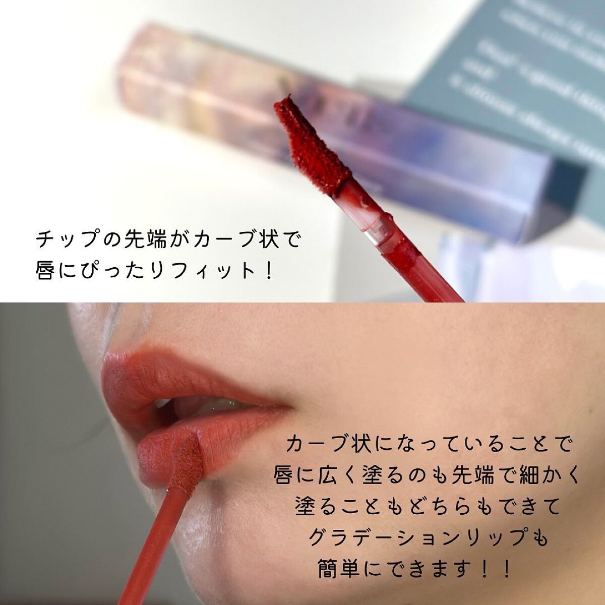 フェアリーコアステイブラーベルベットティント/NaeTIS/リップティントを使ったクチコミ（2枚目）