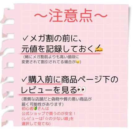 ぽんかん on LIPS 「【メガ割ってなに?🤔後半】前半の続きです!まだ前半を読んでない..」(4枚目)