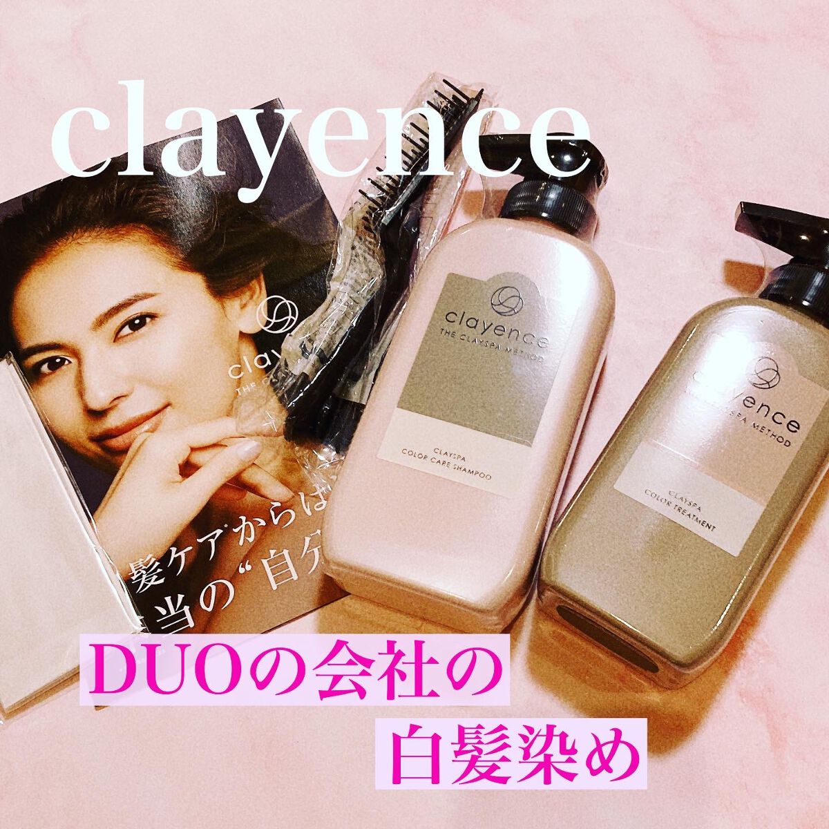 クレイスパ カラートリートメント/clayence/ヘアカラーを使ったクチコミ（1枚目）