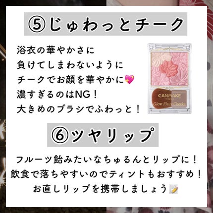 グロウフルールチークス/キャンメイク/パウダーチークを使ったクチコミ(6枚目)