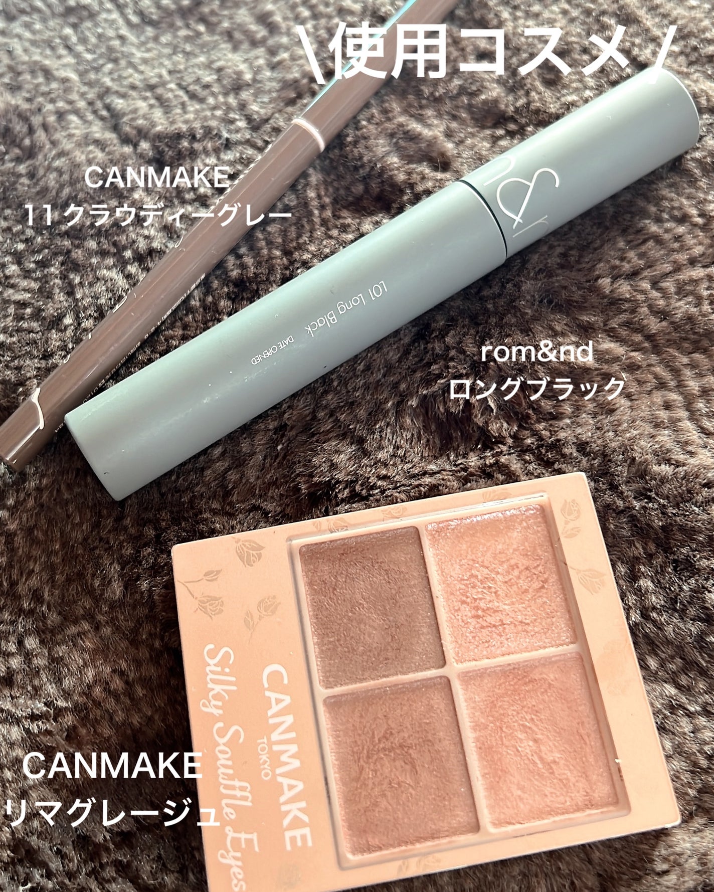 クリーミータッチライナー/キャンメイク/ジェルアイライナーを使ったクチコミ(2枚目)