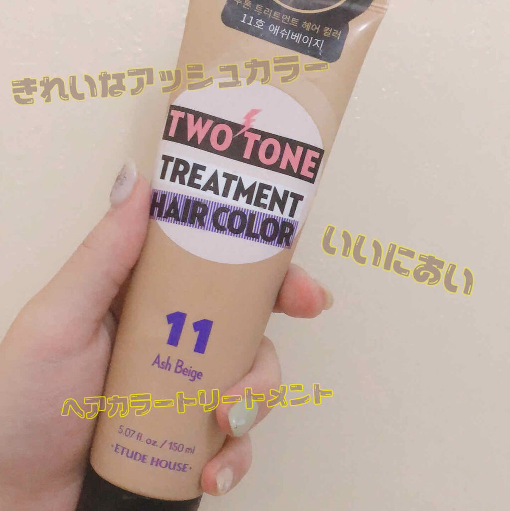 2トーン トリートメントヘアカラー/ETUDE/ヘアカラーを使ったクチコミ（1枚目）
