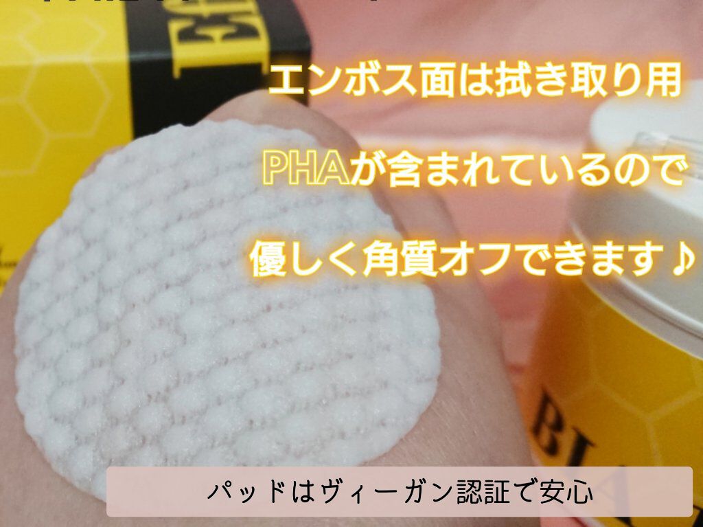 はちみつコラーゲントナーパッド/BIA Effect/トナーパッドを使ったクチコミ(3枚目)