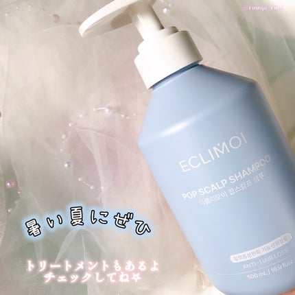 ポップスカルプシャンプー/ECLIMOI/市販シャンプーを使ったクチコミ(6枚目)
