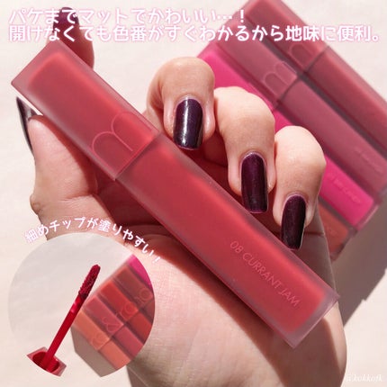 rom&nd ブラーファッジティント/rom&nd/リップティントを使ったクチコミ(3枚目)