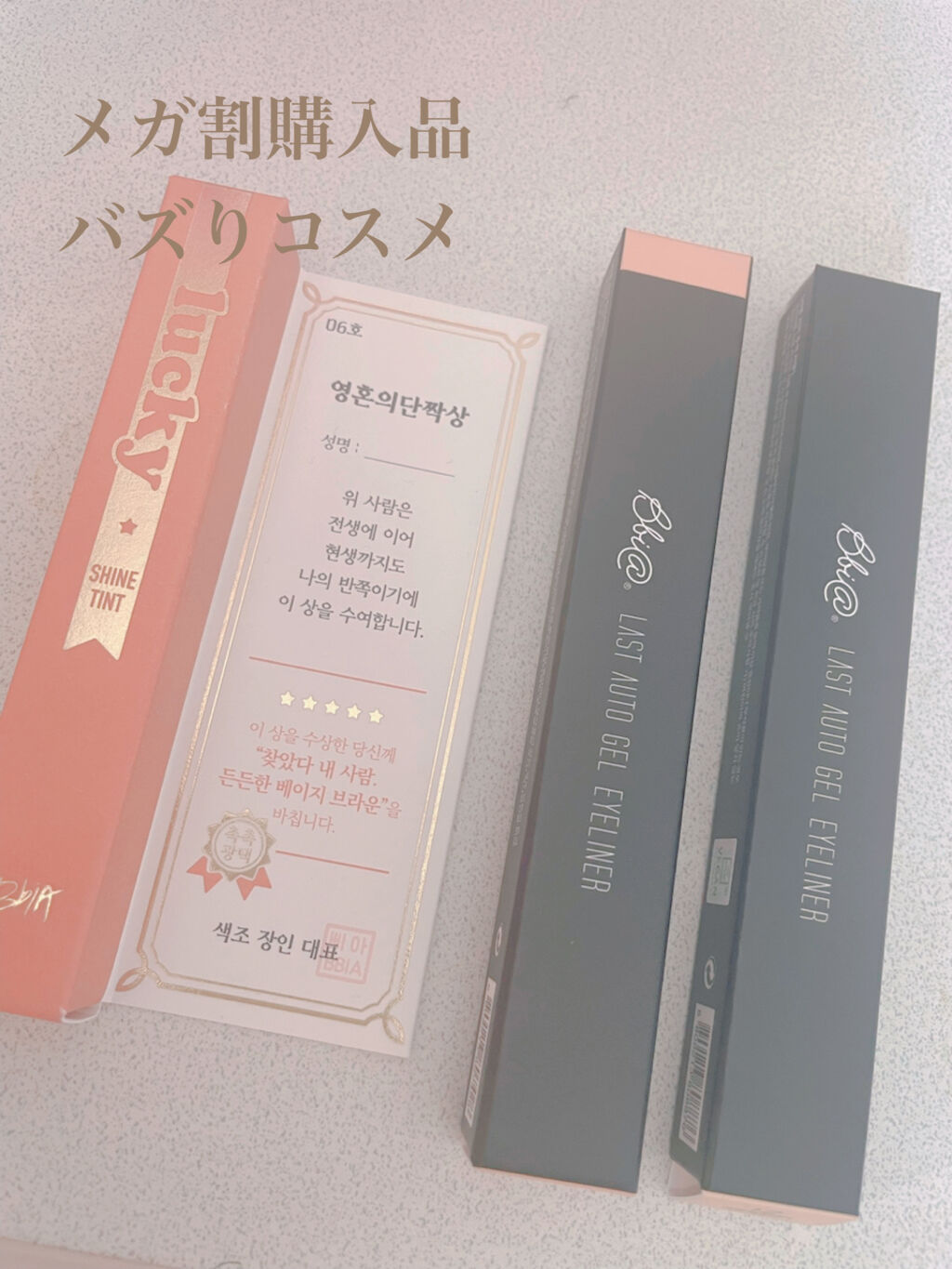 ラッキーシャインティント/BBIA/リップティントを使ったクチコミ（1枚目）