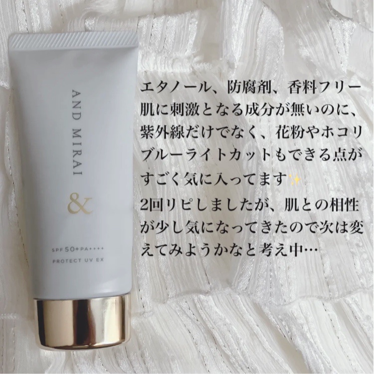 プロテクトUV EX/AND MIRAI/日焼け止めジェルを使ったクチコミ（1枚目）