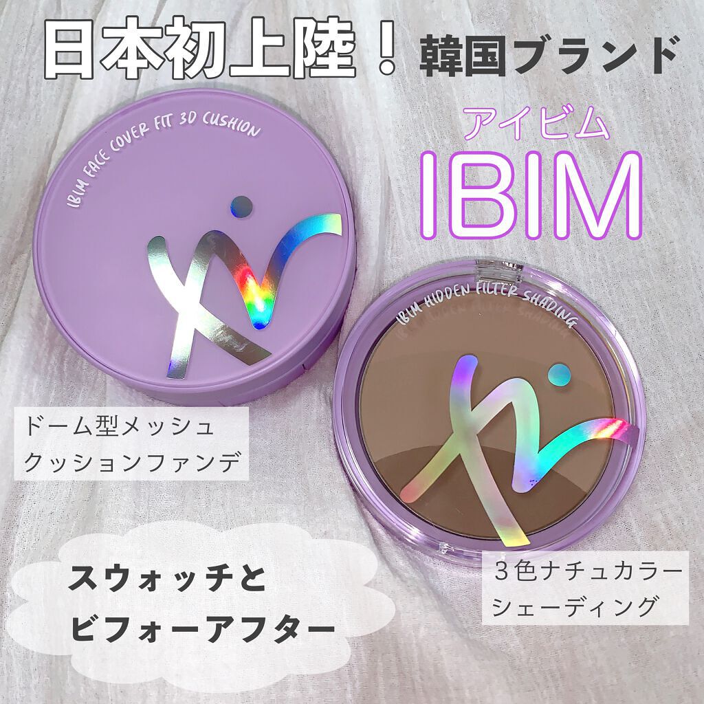 フェイスカバーフィット3Dクッション/IBIM/クッションファンデーションを使ったクチコミ（1枚目）