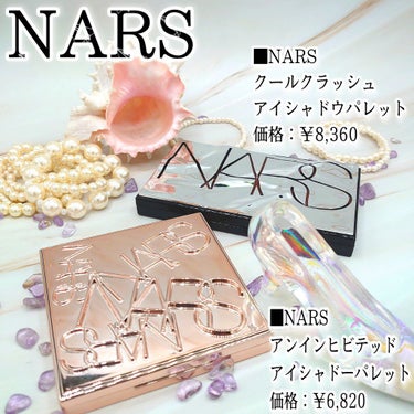 クールクラッシュ アイシャドーパレット/NARS/アイシャドウパレットを使ったクチコミ（2枚目）