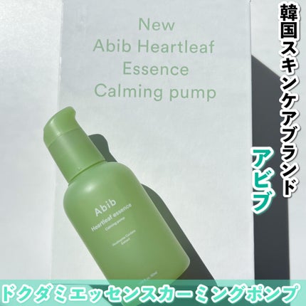ドクダミ エッセンス カーミングポンプ/Abib /美容液を使ったクチコミ(2枚目)
