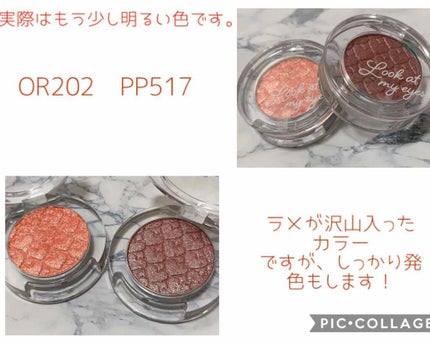 ルックアット マイアイズ/ETUDE/単色アイシャドウを使ったクチコミ(2枚目)